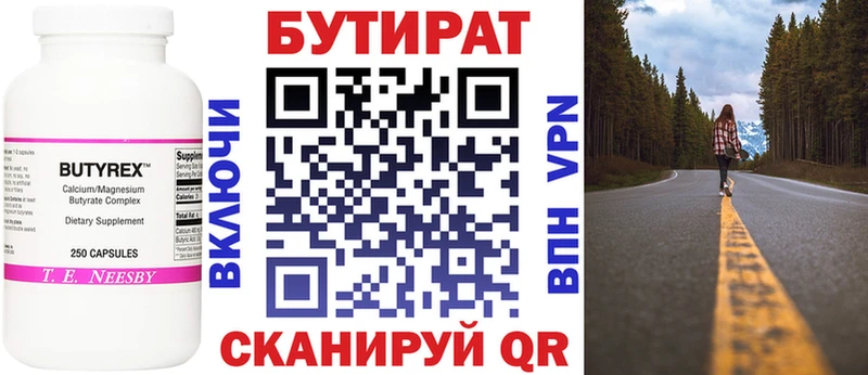 Бутират вода  Кохма 