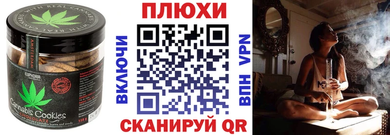 Печенье с ТГК конопля  Кохма 