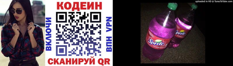 цена наркотик Кохма Codein Purple Drank