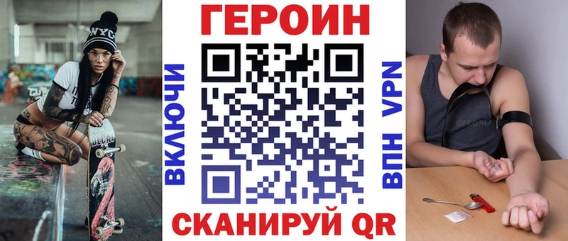 Героин герыч  гидра маркетплейс  Кохма 