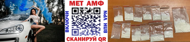 МЕТАМФЕТАМИН пудра  магазин продажи   Кохма 