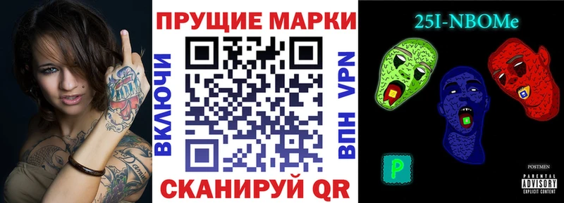 Марки NBOMe 1500мкг Кохма